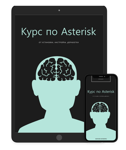 [Мерион Нетворкс] Двухнедельный онлайн курс по Ast_0.png